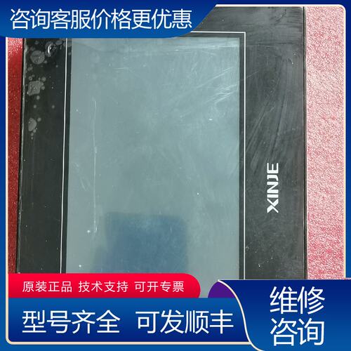 议价信捷触摸屏： TG765S-XT可维修