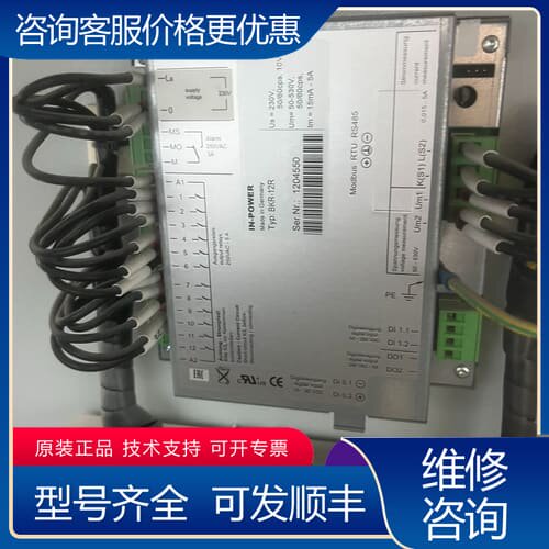 议价IN-Power 709-BKR-125模块，RS485接口可维修
