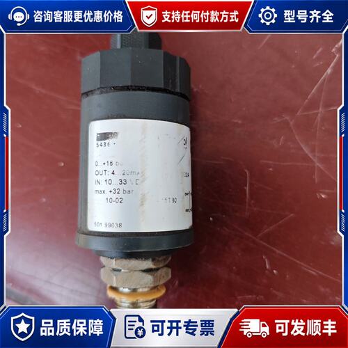 议价HUBA Control压力传感器富巴501.99038压力可维修