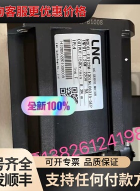 议价LNC伺服电机 ES7C2M-130LNL08315-5EP可维修