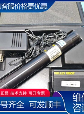 议价Melles Griot 氦氖激光器激光管05-LLR-81 可维修