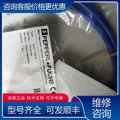 议价倍加福PEPPERL+FUCHS接近开关，型号NJ2-11- 可维修