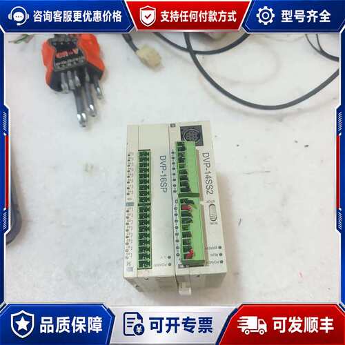 议价台达模块一个，型号:DVP14SS211R/DVP16SP1可维修