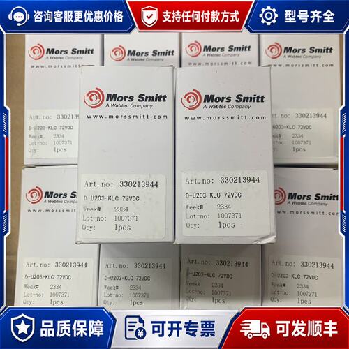 议价MORS-SMITT 继电器 D-U203-KLC 72可维修