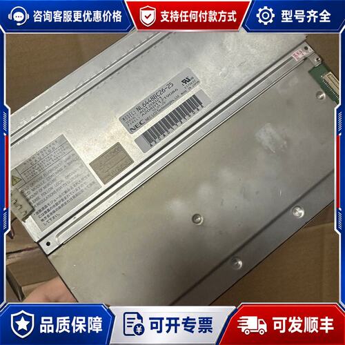 议价NECNL6448BC26-25液晶显示屏 8.4寸 工可维修