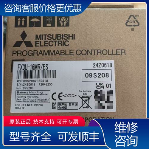 议价三菱FX3U-16MR16MT32MR32MT48M可维修