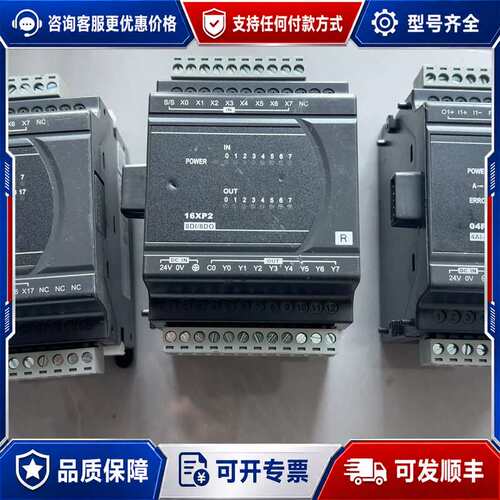 议价台达DVP04PT-E2 16XM2 16XP2 扩展模块，可维修