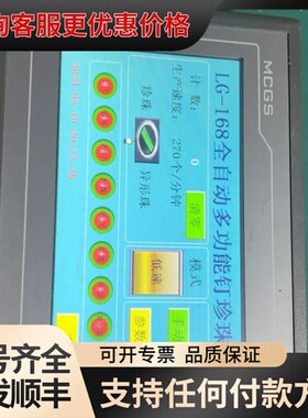 议价昆仑通泰触摸屏，tpc7062DL，保护膜还在，，实可维修