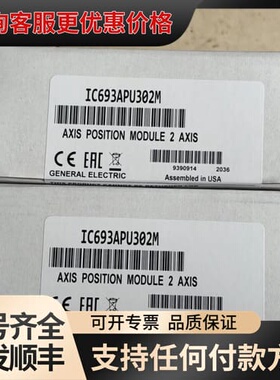议价IC693APU302 GE模块可维修