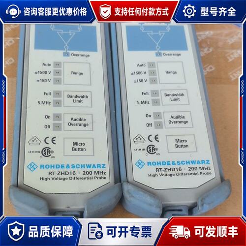 议价罗德与施瓦茨RT-ZHD16高压差分探头 R&S带宽200M可维修