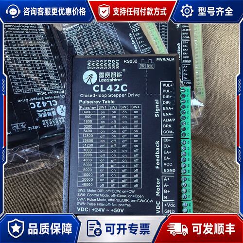 议价雷赛智能CL42C闭环步进驱动器可维修