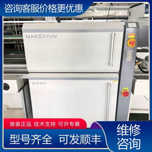 议价MASTER-RAY AIS301 镭晨AOI检测设备 99可维修