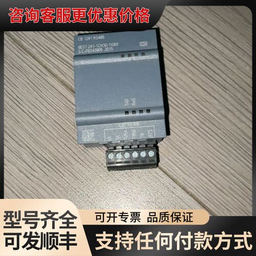 议价S7-1200PLC信号板，CB 1241 RS485可维修