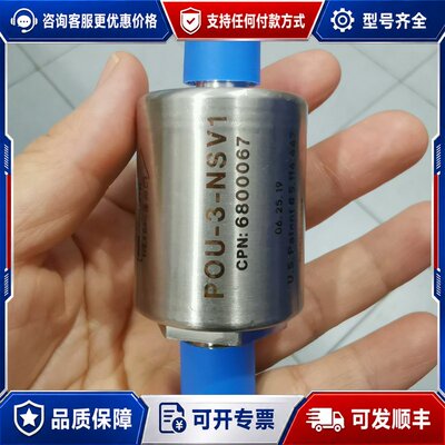议价GasShield NanoMetal POU-3-NSV1可维修