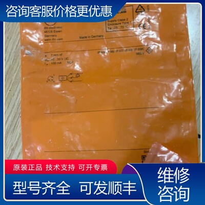 议价ifs243 易福门 IFS243 可维修
