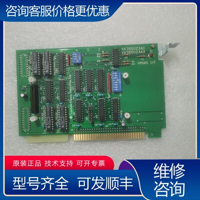 议价手一块VA765023AC VA765024AX HMAN可维修