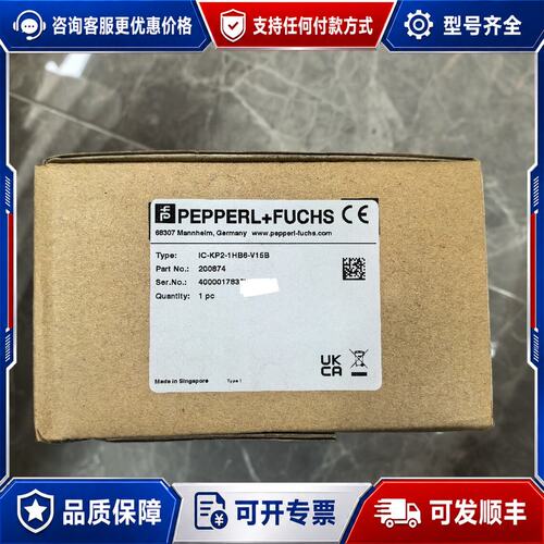 议价IC-KP2-1HB6-V15B倍加福PEPPERL+FUC可维修