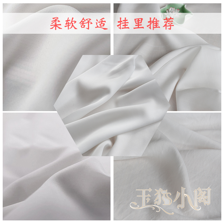 白色雪纺里布汉服裙子柔软玉猫