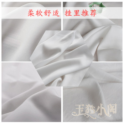 白色雪纺里布汉服裙子柔软玉猫