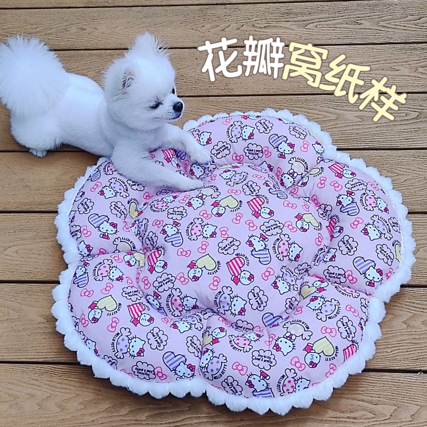 猫狗窝纸样花朵垫猫窝冬夏季舒适保暖狗狗用品床垫子图纸