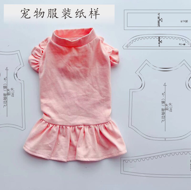 宠物服装纸样图纸狗猫泰迪比熊博美小大型犬衣服裁剪图飞边T恤裙