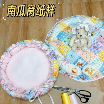 猫狗窝纸样南瓜窝圆形窝样版宠物猫窝冬季保暖狗狗用品床垫子图纸