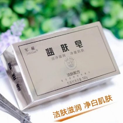 军献益肤皂 背部除痘 后背痘痘除痘印 男女洁肤洗澡用润肤男女用