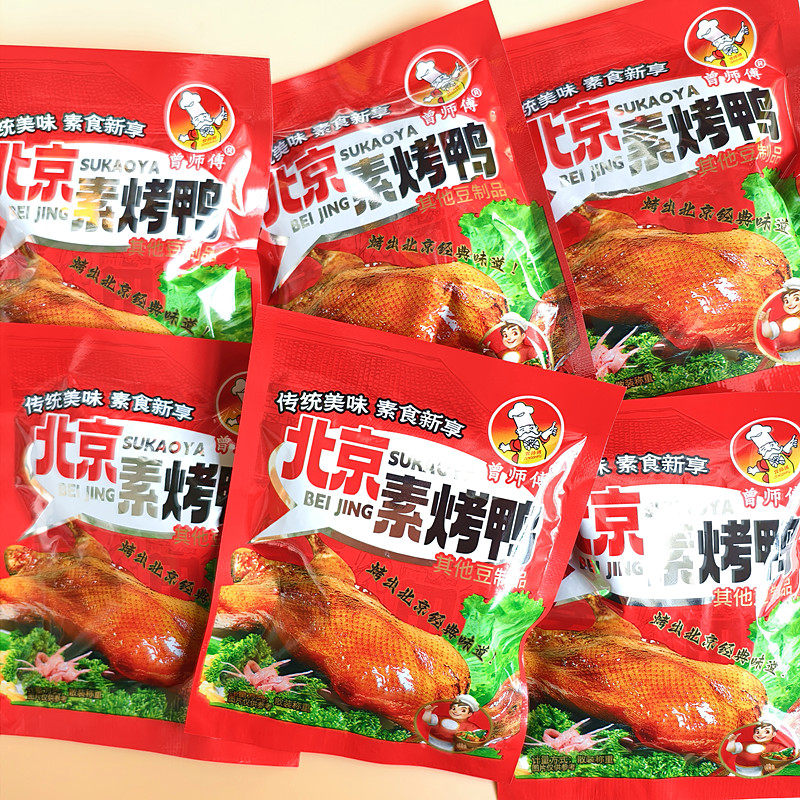 曾师傅北京素烤鸭豆制品素食面筋辣条辣片儿时怀旧零食品散称小吃,零食/坚果/特产,素肉,淘宝优惠券,粉丝福利购,淘宝优惠卷