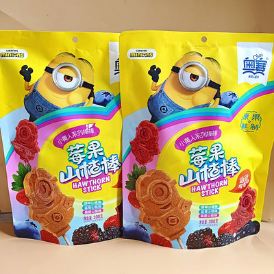 奥赛小黄人山楂棒桑葚莓果山楂棒无添加防腐剂水果山楂糕独立包装