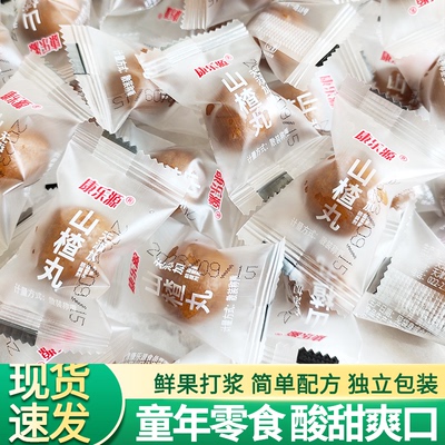 康乐源山楂球酸甜零食山楂丸