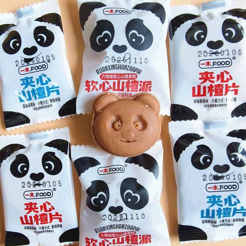一木蓝莓桑葚山楂片草莓桑葚软心山楂片山楂饼酸甜零食多口味混装