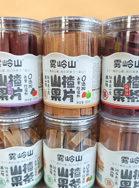 雾岭山桑葚山楂条陈皮山楂片