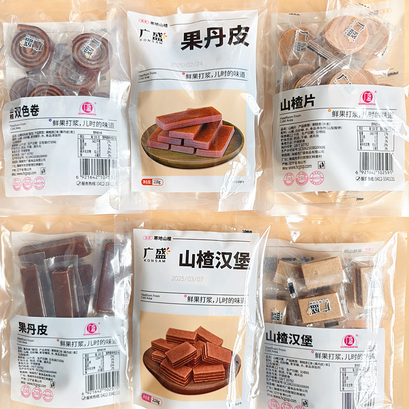 广盛山楂片山楂卷果丹皮山楂汉堡双色卷儿时的味道怀旧蜜饯小零食