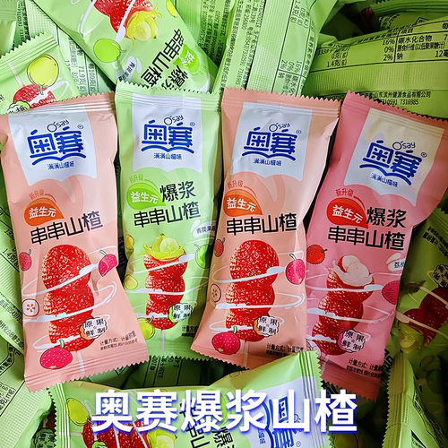 奥赛爆浆串串山楂糖葫芦