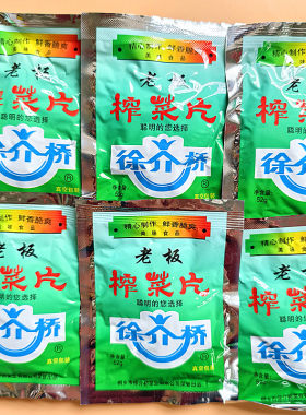 徐介桥榨菜片52克小包鲜嫩爽脆