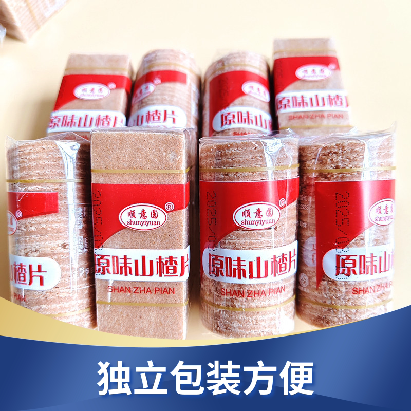 手工山楂片开味片原味山楂方正山楂条老式山楂饼蜜饯零食酸甜即食