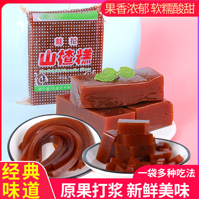 可胜山楂糕水晶糕大块糕500克袋零食酸甜袋装熬煮做粥辅食山楂块