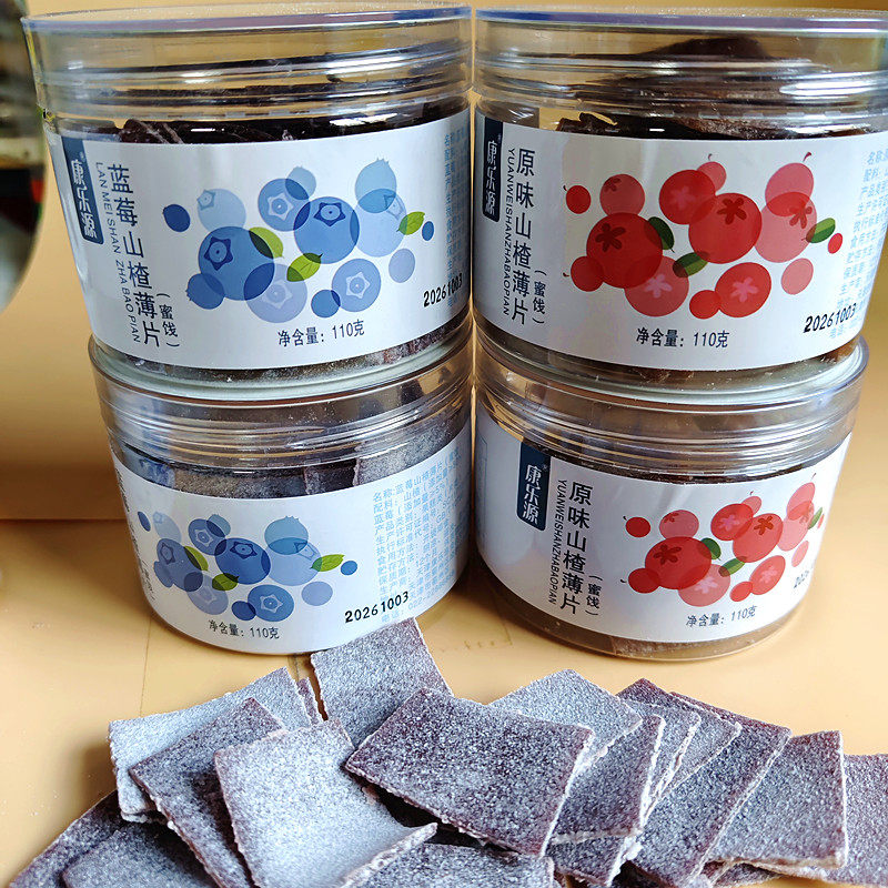 康乐源山楂薄片蓝莓山楂片无添加剂原味山楂条果丹皮零食酸甜桶装