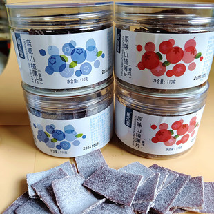 康乐源山楂薄片蓝莓山楂片无添加剂原味山楂条果丹皮零食酸甜桶装