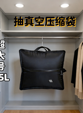 商务风出差旅行缩袋45L超大容量男士收纳袋抽真空衣服压缩收纳袋