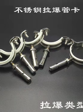 不锈钢管卡落水管夹带胶抱箍PVC下水管固定支架管码拉爆螺丝 款