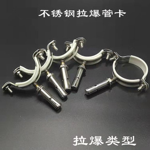 不锈钢管卡落水管夹带胶抱箍PVC下水管固定支架管码拉爆螺丝 款