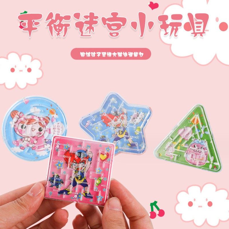走珠迷宫训练益智玩具塑料迷宫类小玩具滚珠幼儿园奖励小玩教具