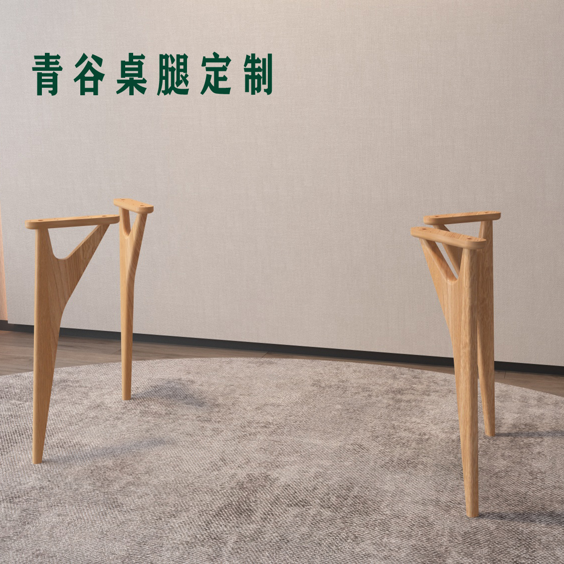 定制实木桌腿 桌架 沙发腿 柜腿柜脚餐桌腿大板桌腿