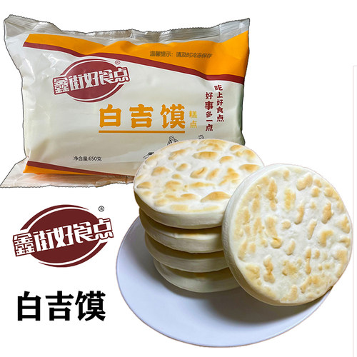 炸串拌饼专用烧饼家用速食早餐饼