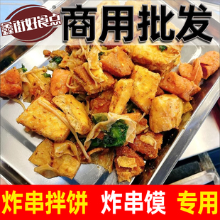 炸串拌饼专用烧饼炸货半成品鑫街好食点白吉馍家用速食早餐饼10个