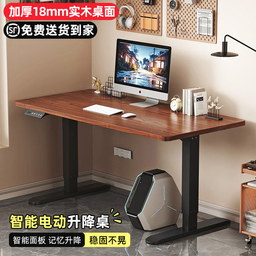 电动升降桌子实木书桌学生家用
