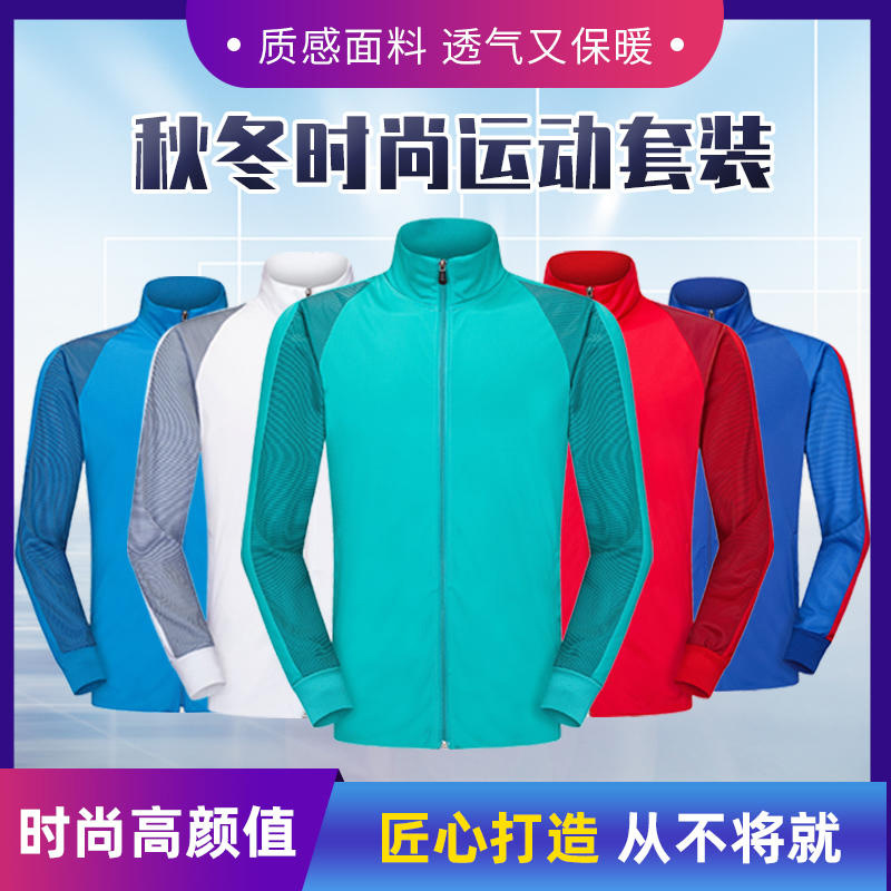 成人款比赛队服训练服儿童运动休闲足球出场服套装徒步登山服秋冬