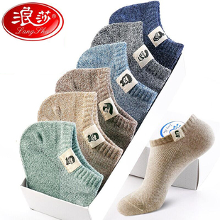 透气全棉袜子 纯棉吸汗防臭男袜春夏天潮薄款 浪莎船袜男士 短袜夏季