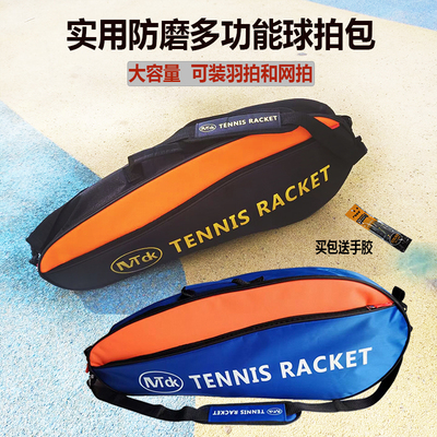 NTDK羽毛球包实用便携防水防磨